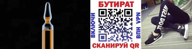 Бутират BDO  магазин    Серпухов 