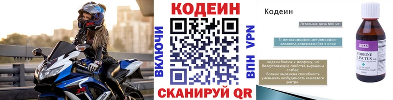 Кодеиновый сироп Lean Purple Drank  Серпухов 