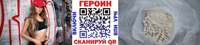 наркотики  Серпухов  Героин белый 