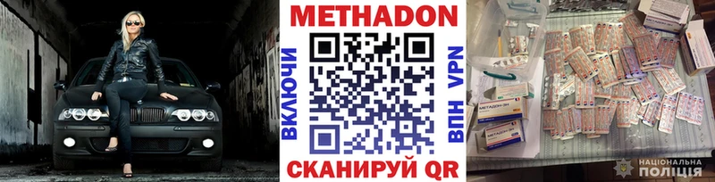 МЕТАДОН мёд  Серпухов 
